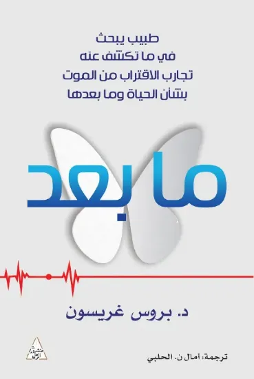 صورة ما بعد
